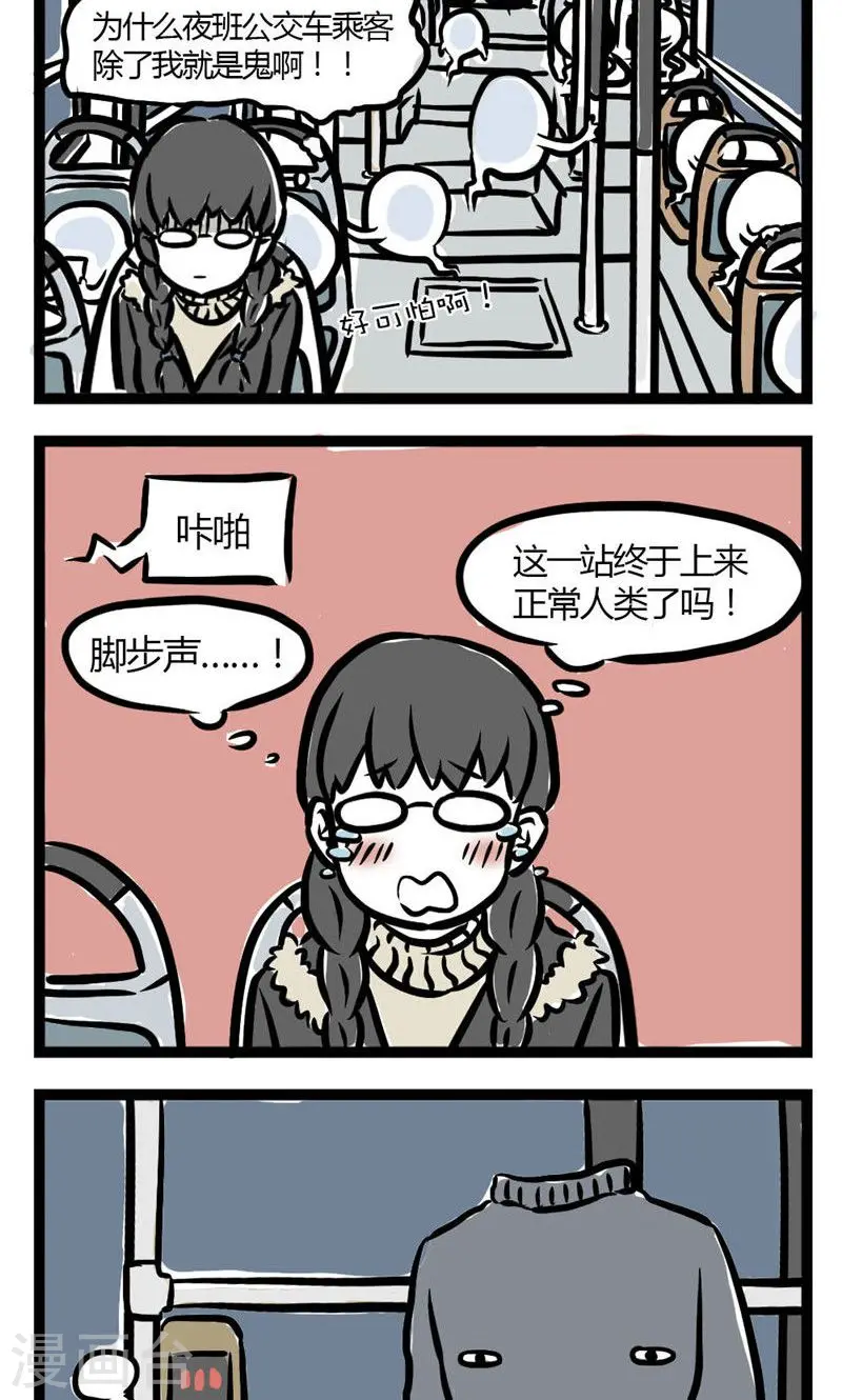 第18话 早班车23