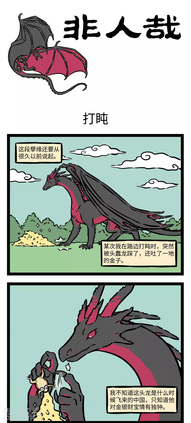 第556话 路边的搭讪不要睬。 ​​​​0