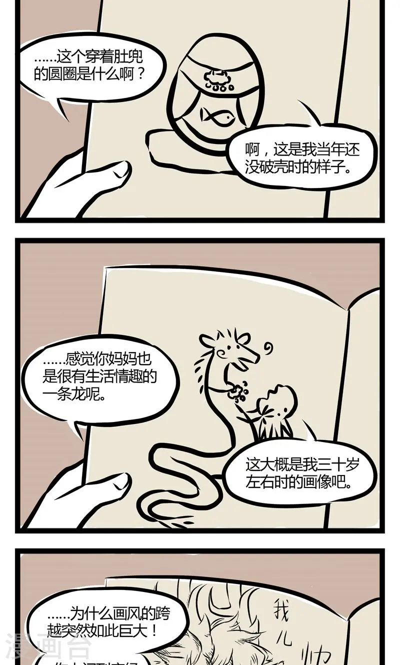 第36话 成长日记1