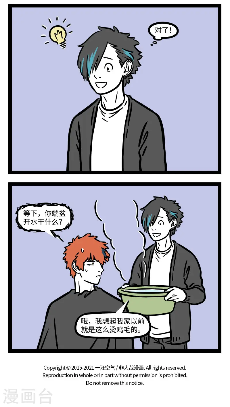 第759话 永远不要相信理发师的剪短一点3