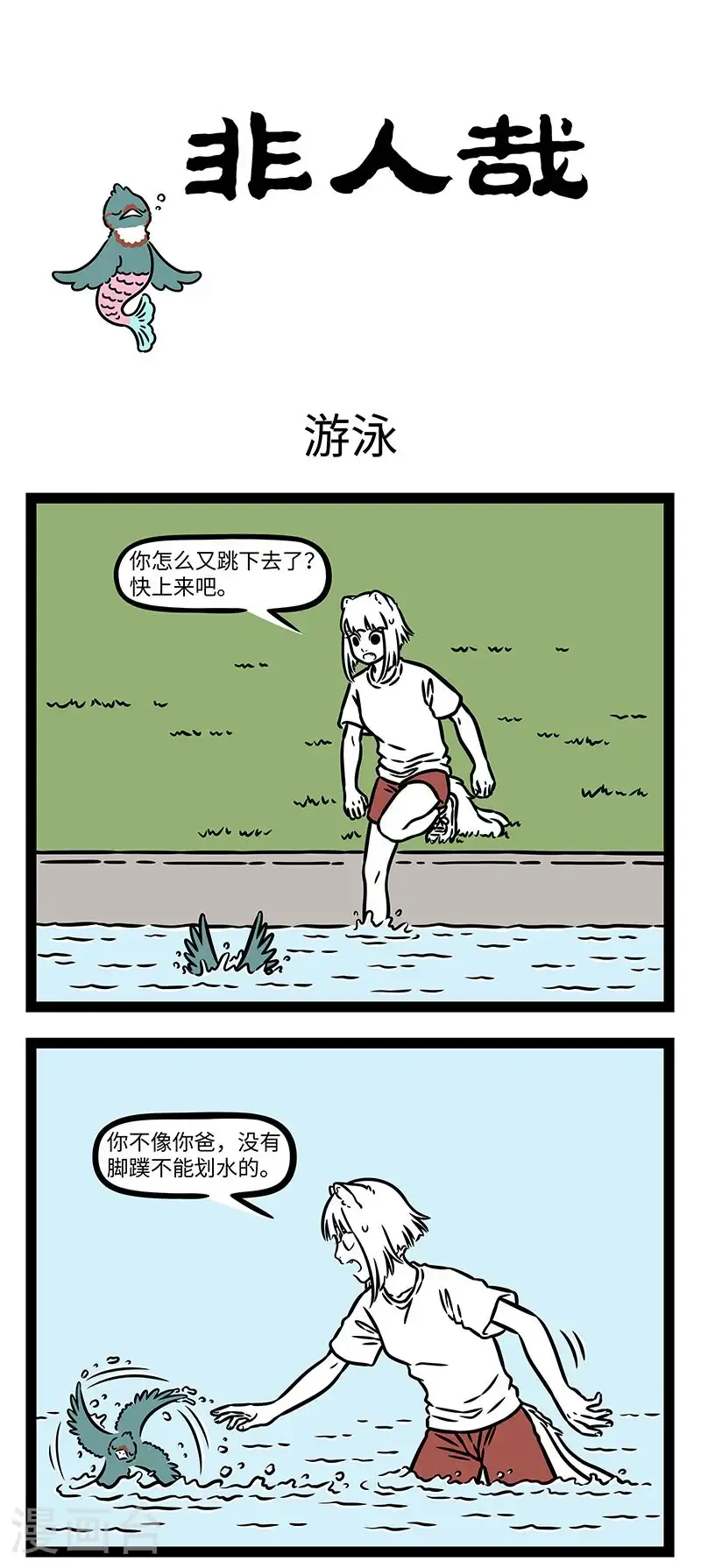 第1010话 有勇气就会有奇迹。0