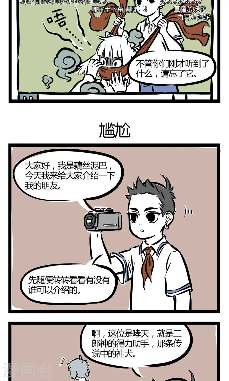 第94话 盗号2