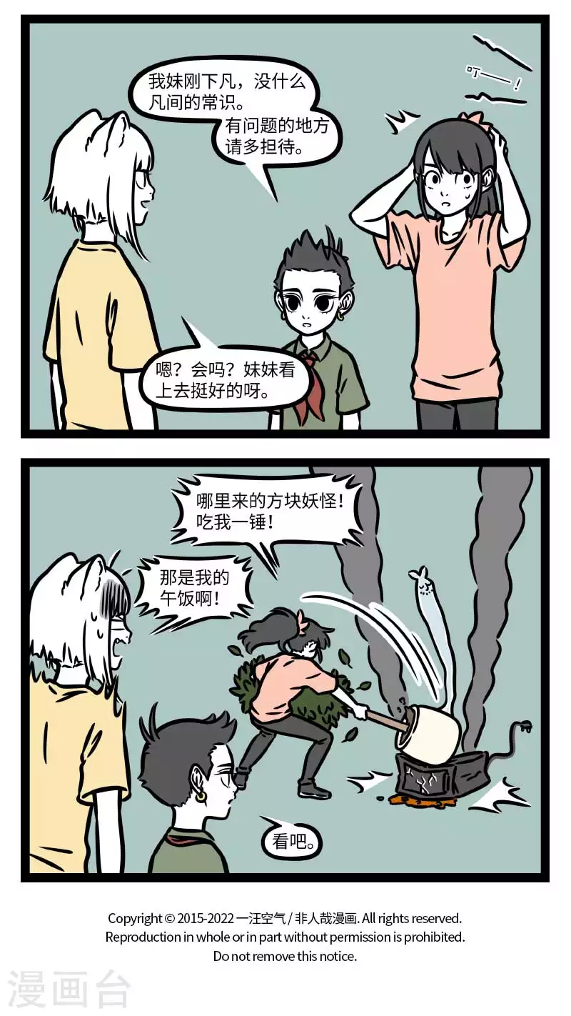 第792话 一女年方七岁，名贞英，人事尚未省得3