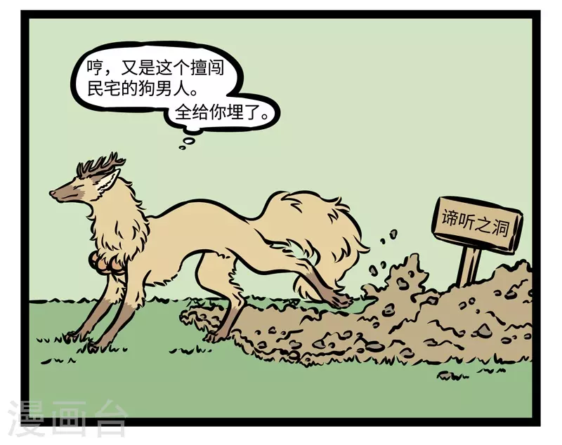 第485话 谛听3