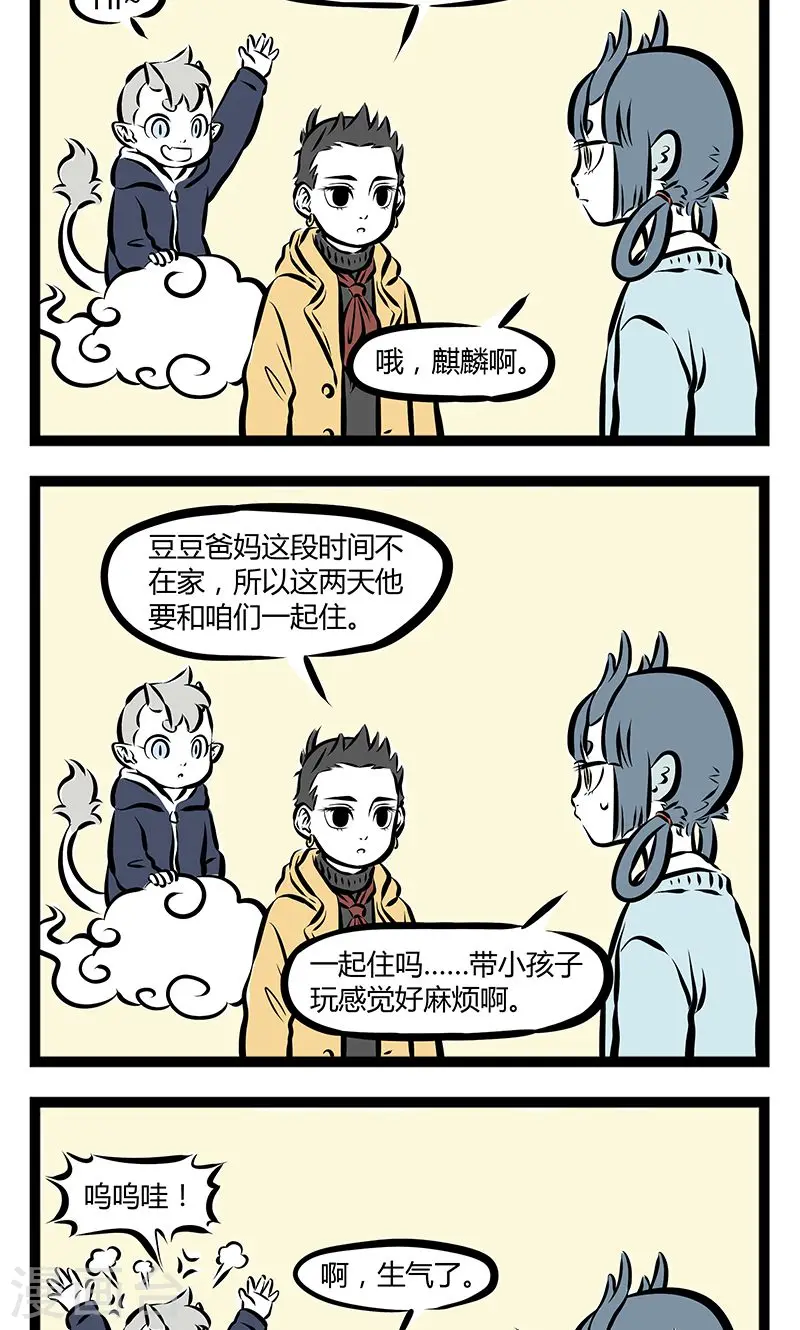 第180话 生气1