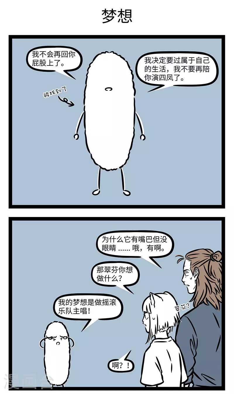 第921话 走出现在的圈子，寻找远方的自己！ ​​​2
