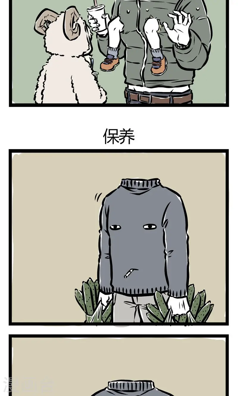 第34话 暖宝宝2