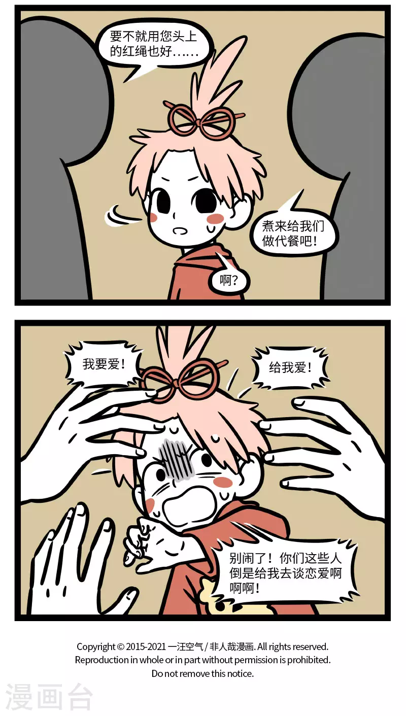 第677话 代餐再香也是代餐。3