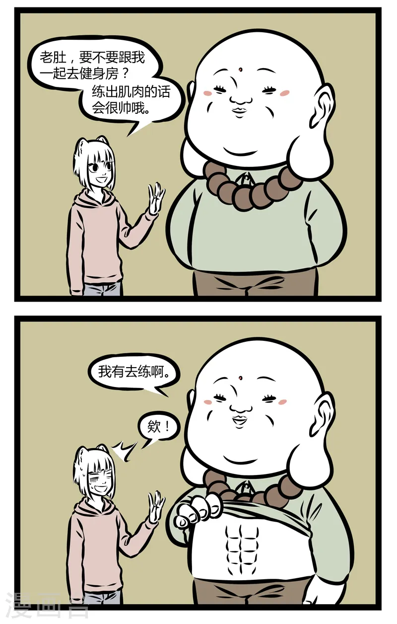 第329话 健身1