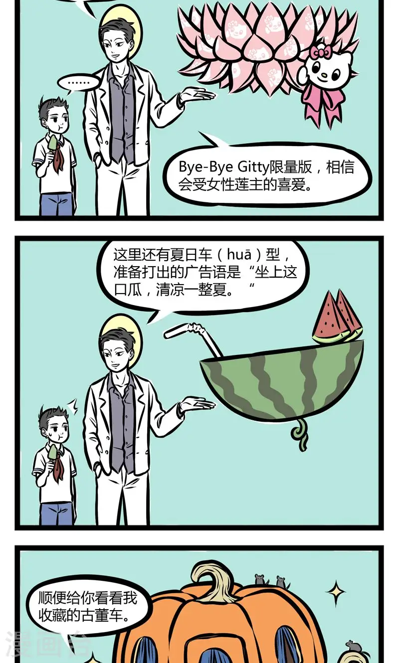 第234话 新车1