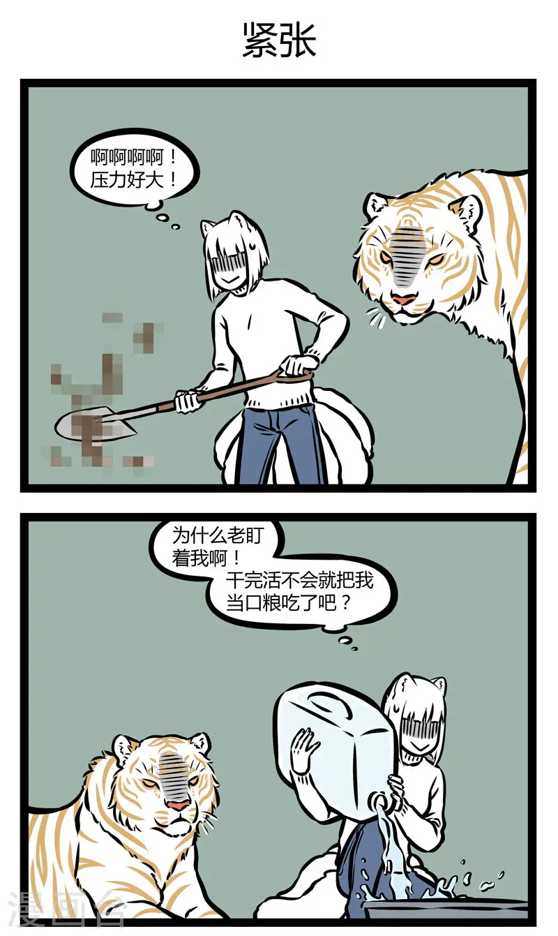 第307话 照看2