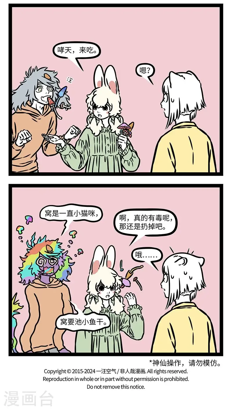 第1005话 野营野餐好时光，美食佳肴不能忘。3