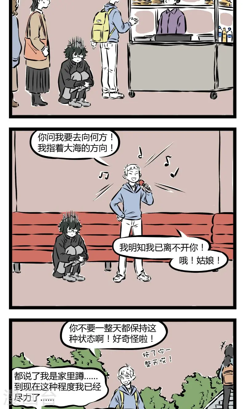第177话 呱赢了3
