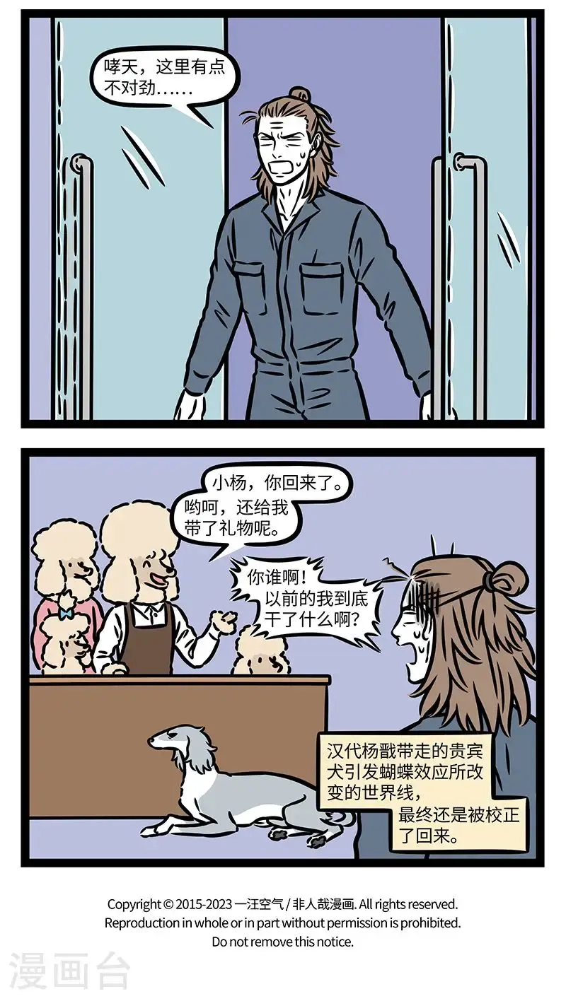 第961话 蝴蝶轻轻扇动翅膀，就能给地球的另一端带来飓风。3
