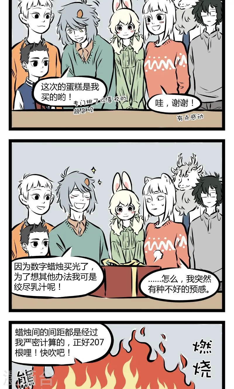 第178话 九月生日快乐1