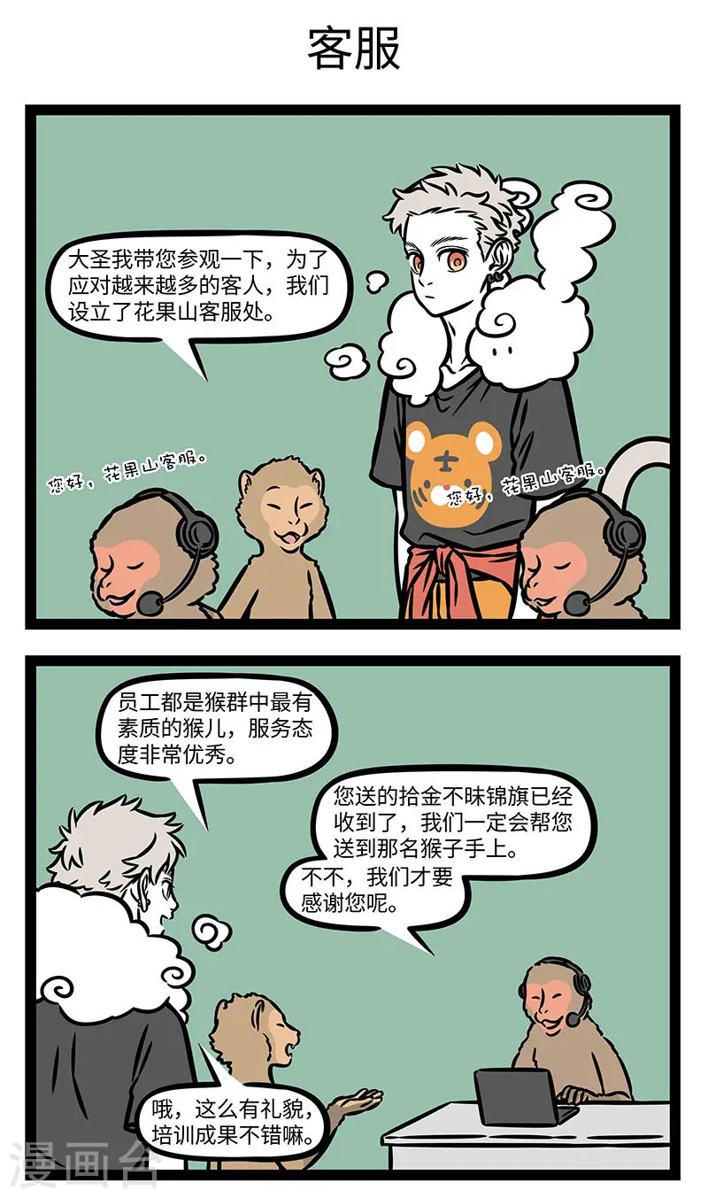 第886话 江山易改，本性难移2