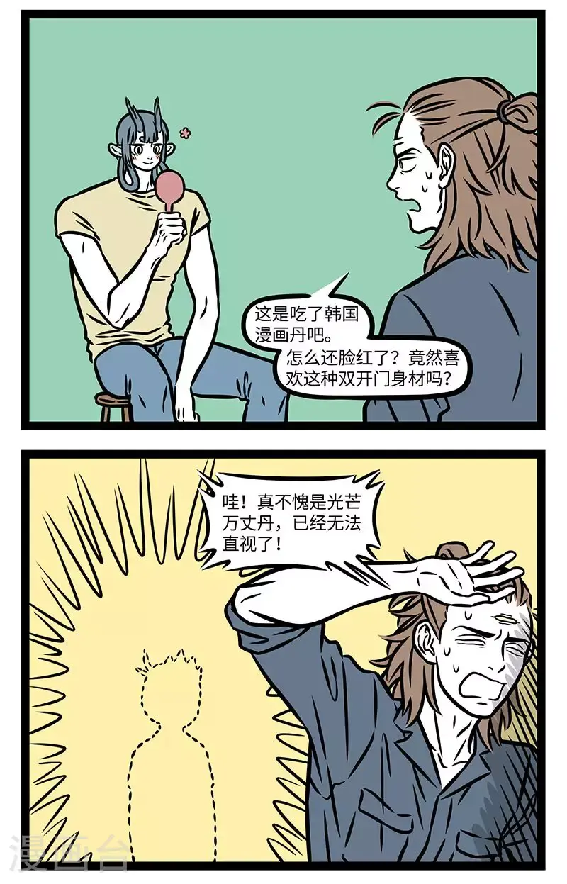 第944话 丸散膏丹，神仙难辨1