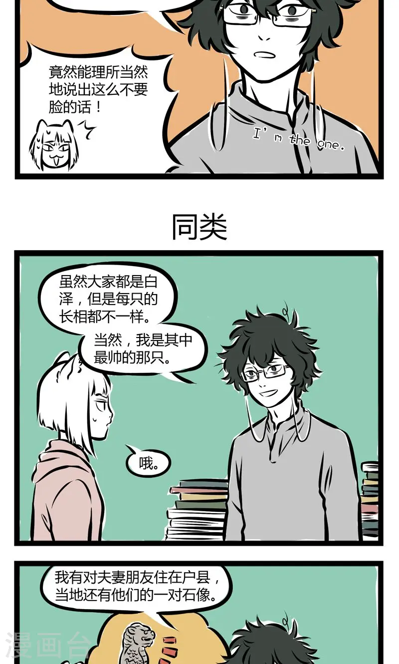 第208话 唯一2