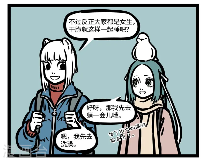 第440话 大床房1
