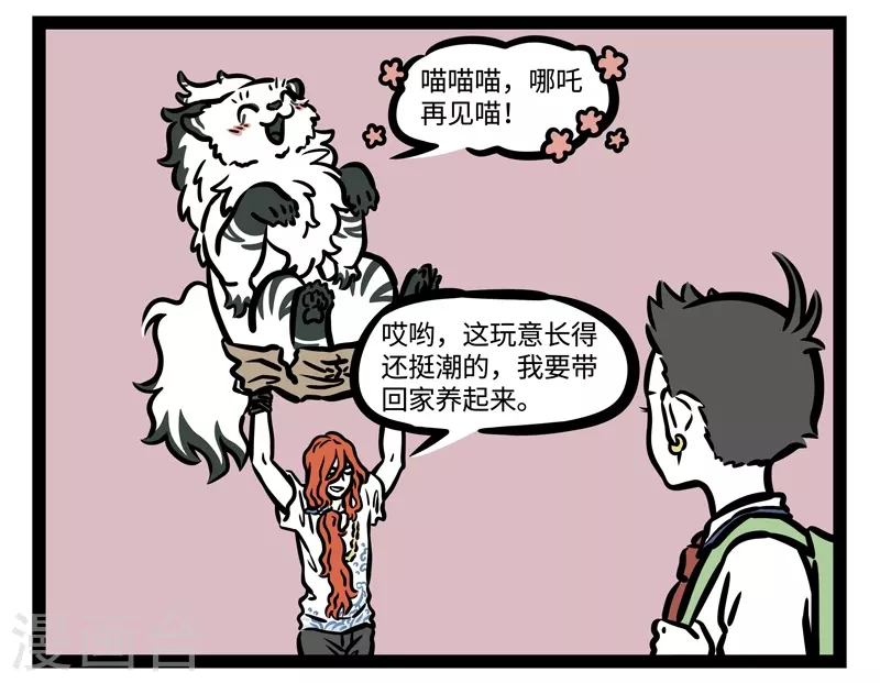第471话 收留2