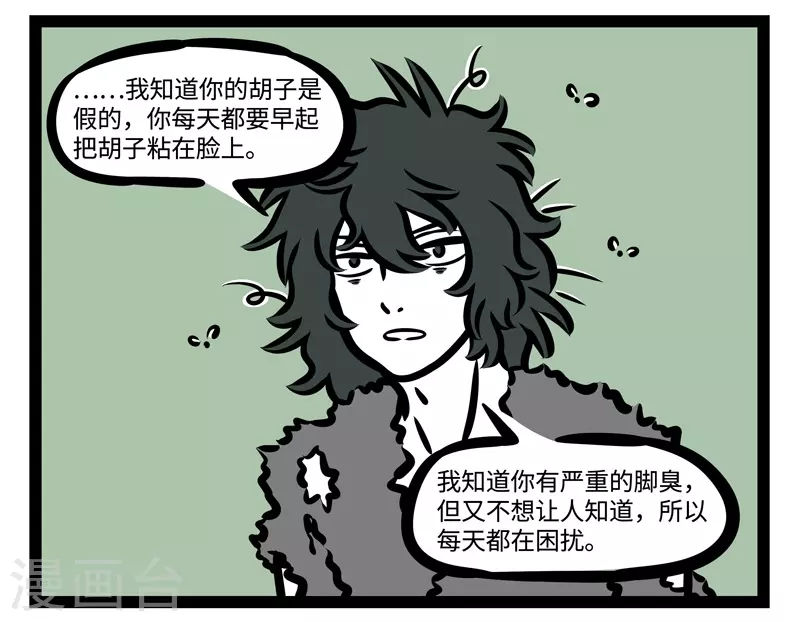 第449话 初遇5