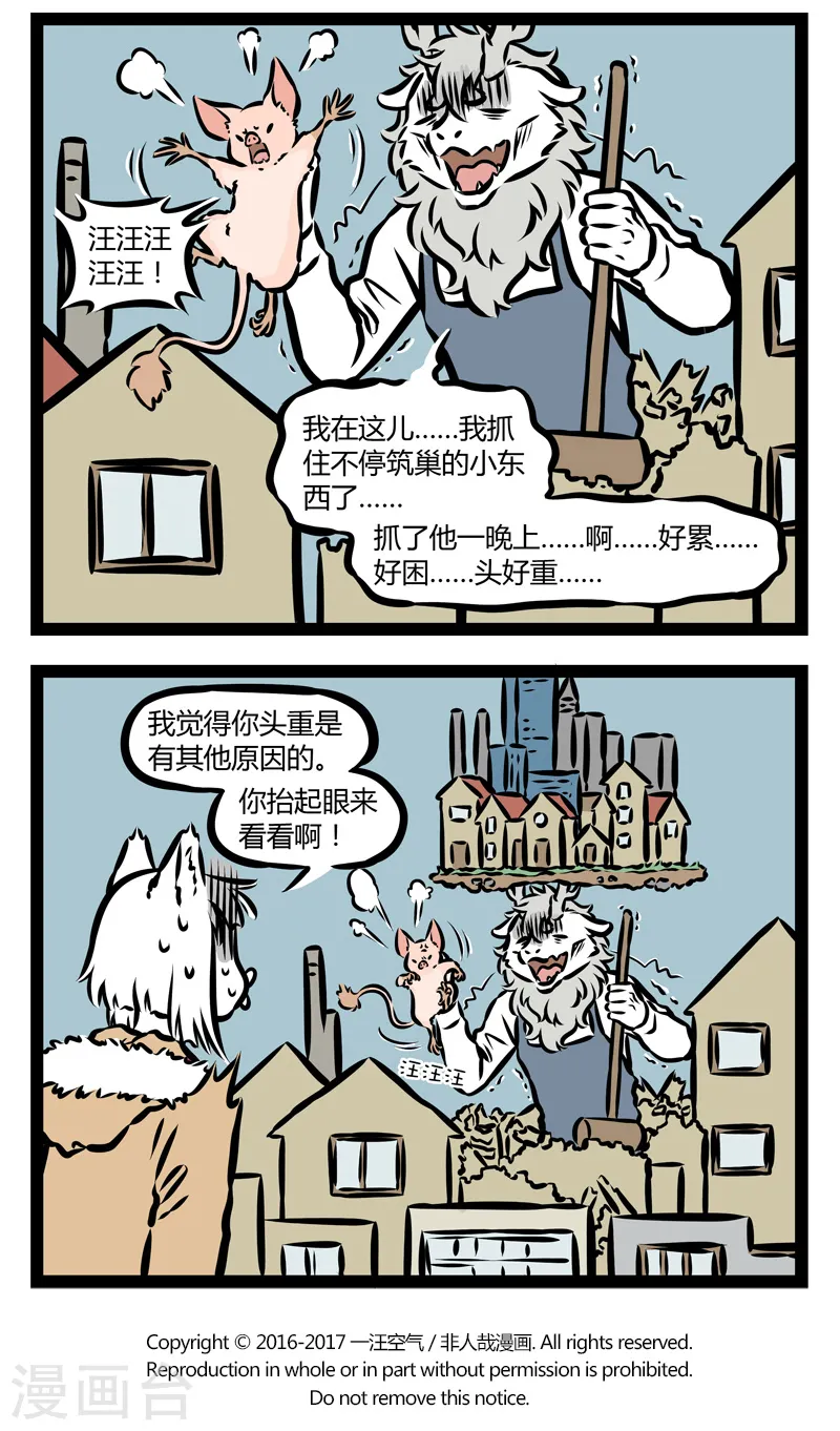 第320话 生物入侵3