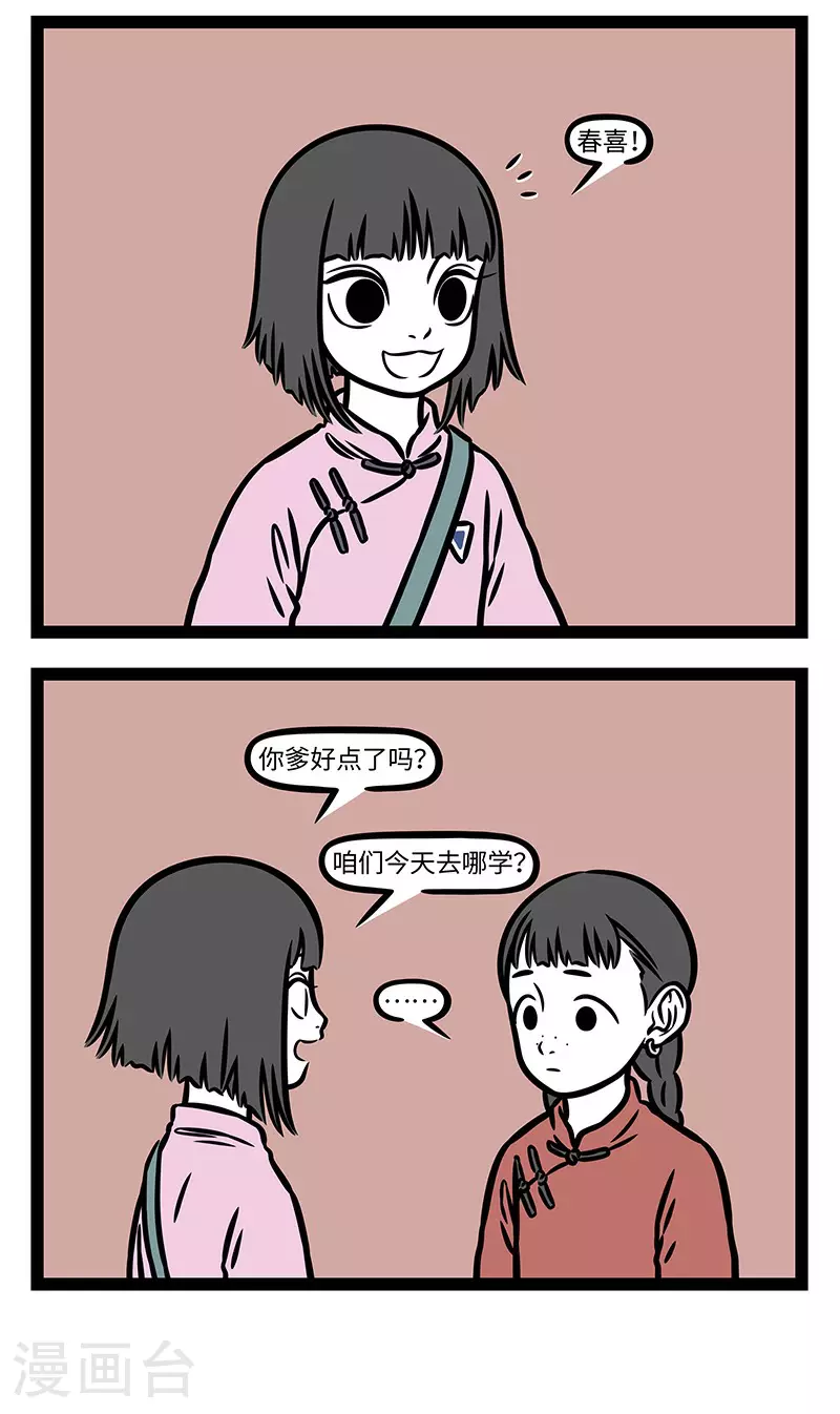 【番外·如梦令】 【第三回】争渡，争渡，惊起一滩鸥鹭。 ​​​5
