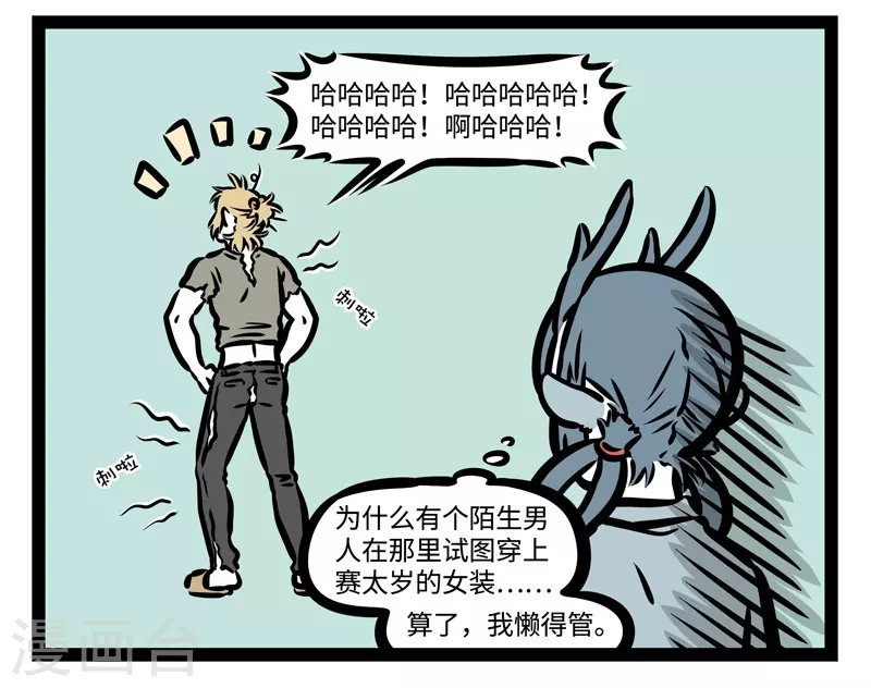 第446话 变身3