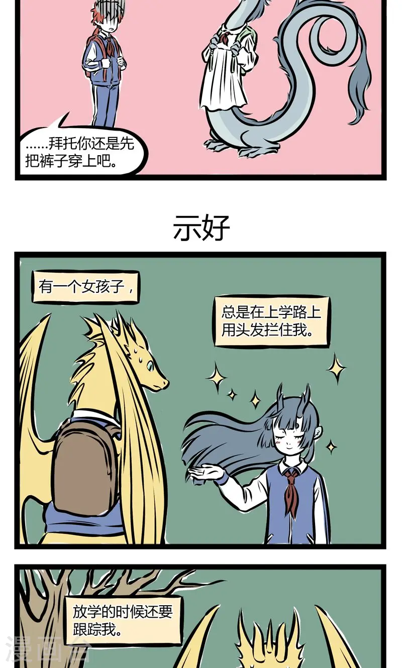 第211话 般配2