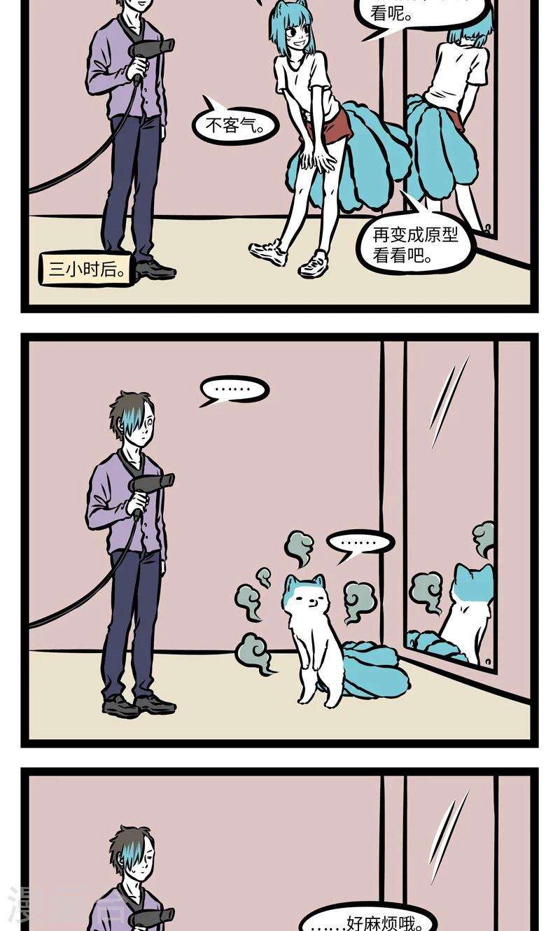 第389话 染发1