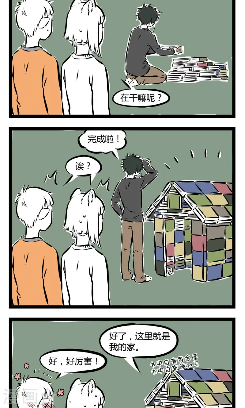 第173话 访客3