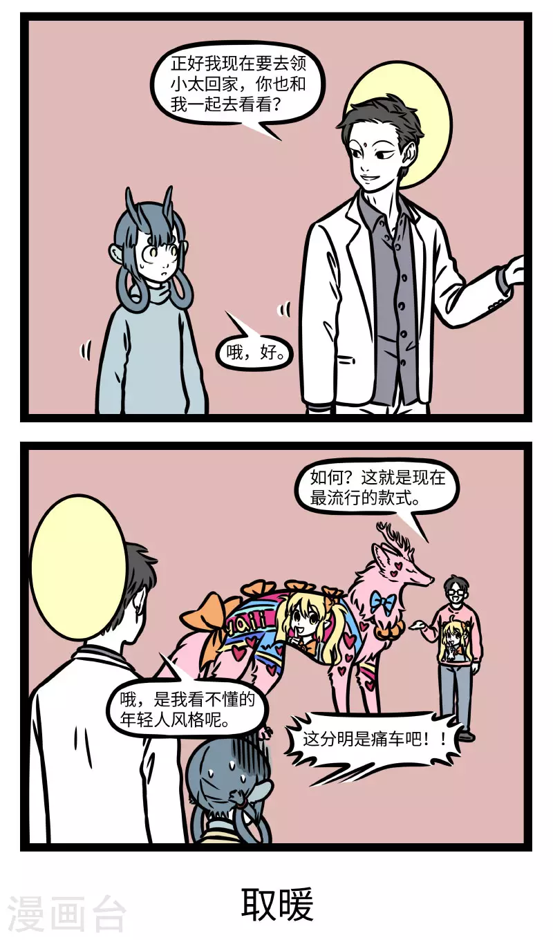第769话 养猫家庭一定要注意收好电器2