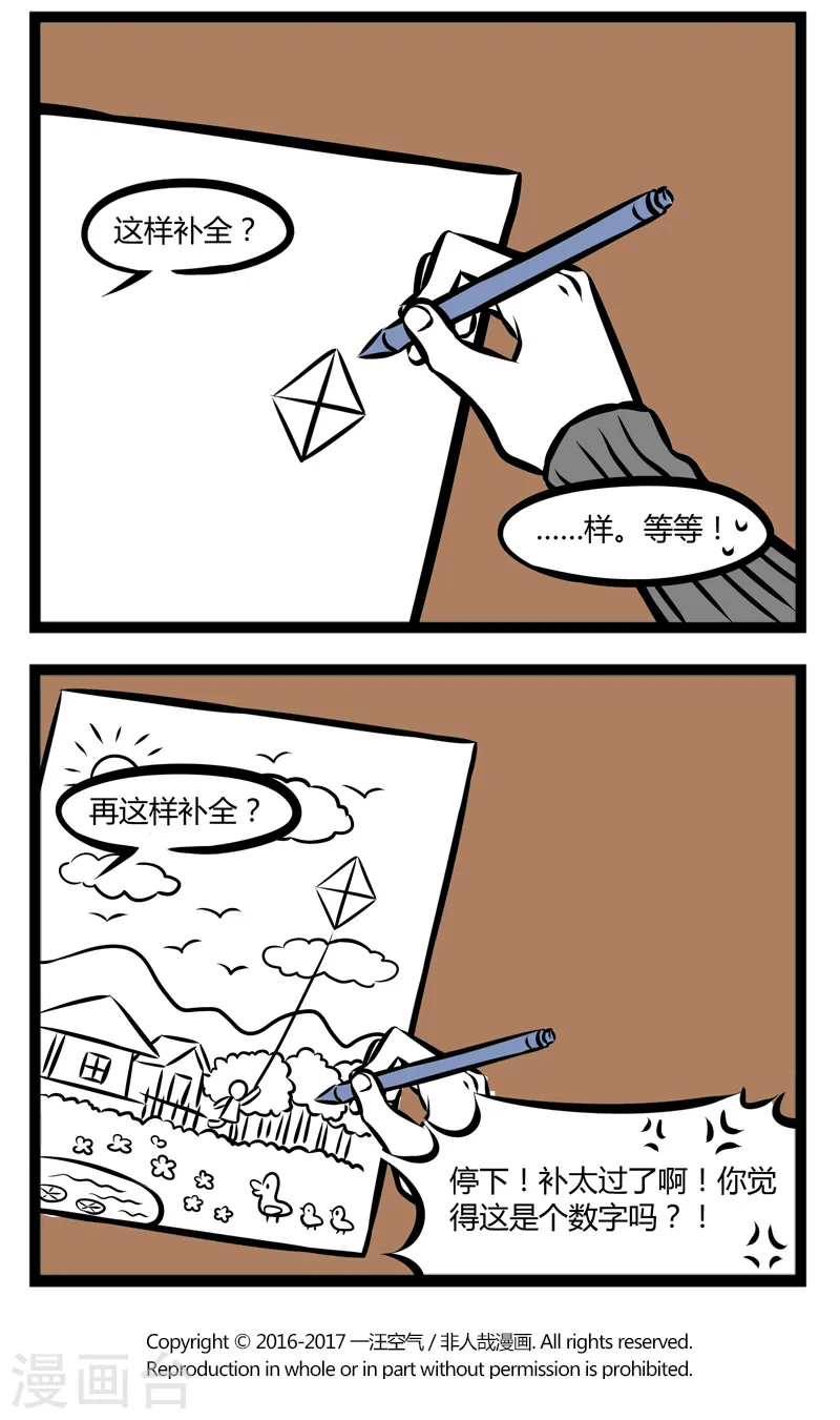 第296话 伪学霸3