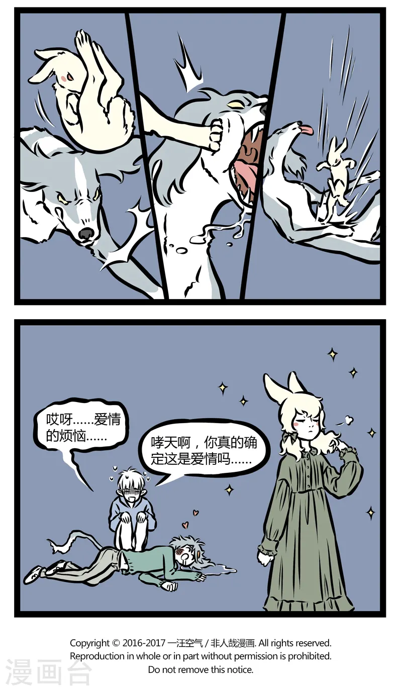 第327话 烦恼3