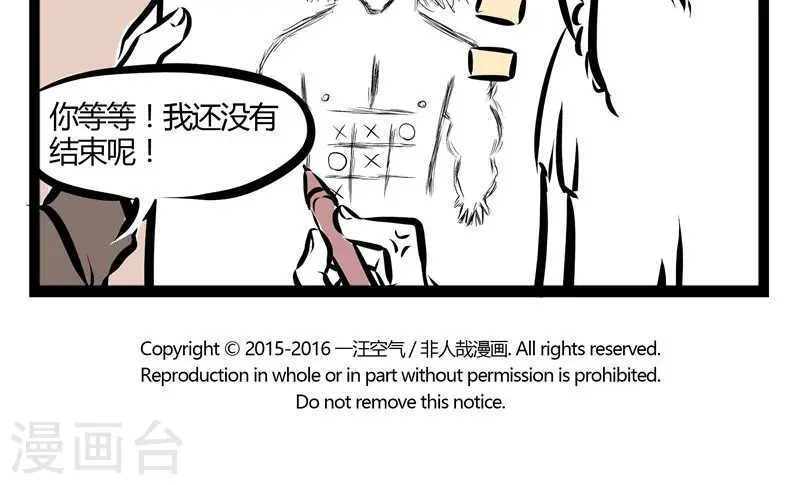 第92话 英俊4
