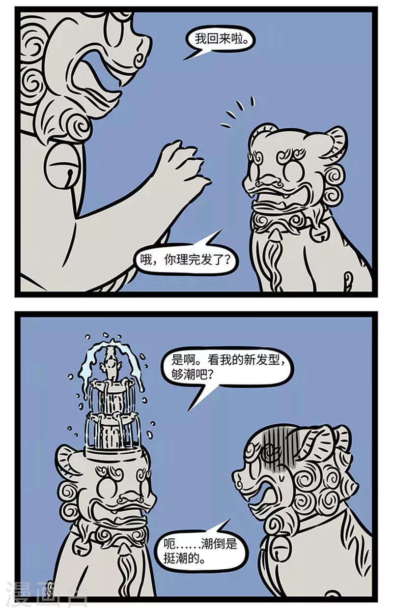 第847话 发型对气质的影响真的很大1