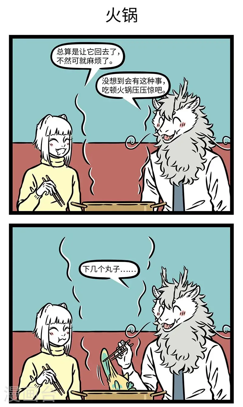 第996话 秀才遇上兵，有理说不清。2