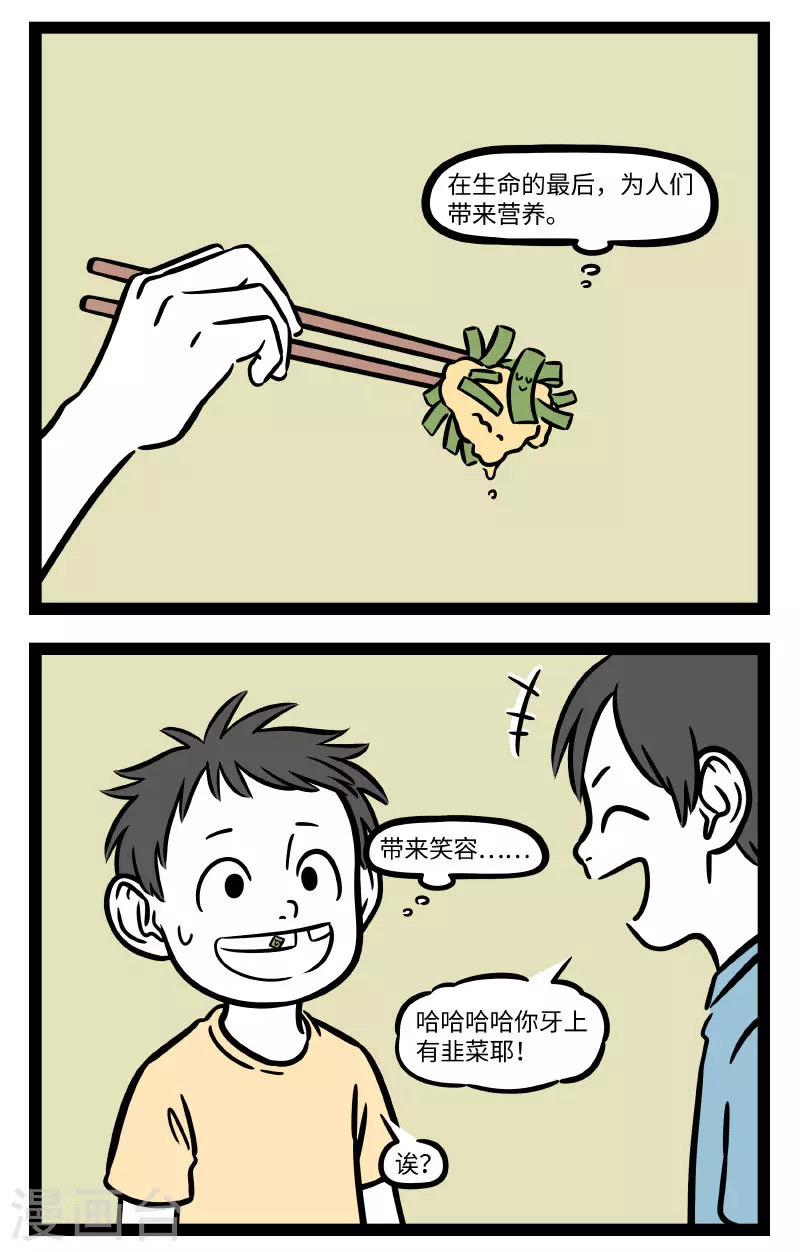第720话 好吃又下饭，韭菜炒鸡蛋1