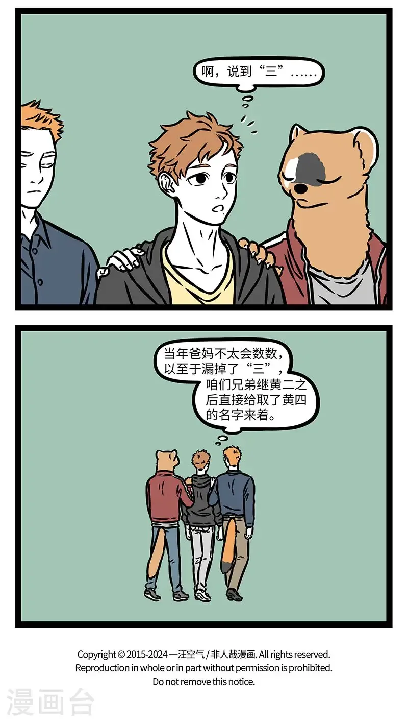 第1013话 兄弟一生一起走。3