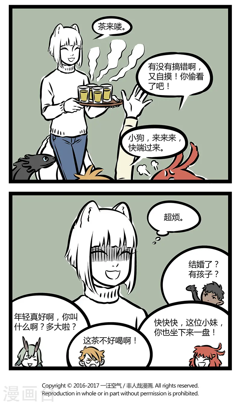 第309话 多云转晴3