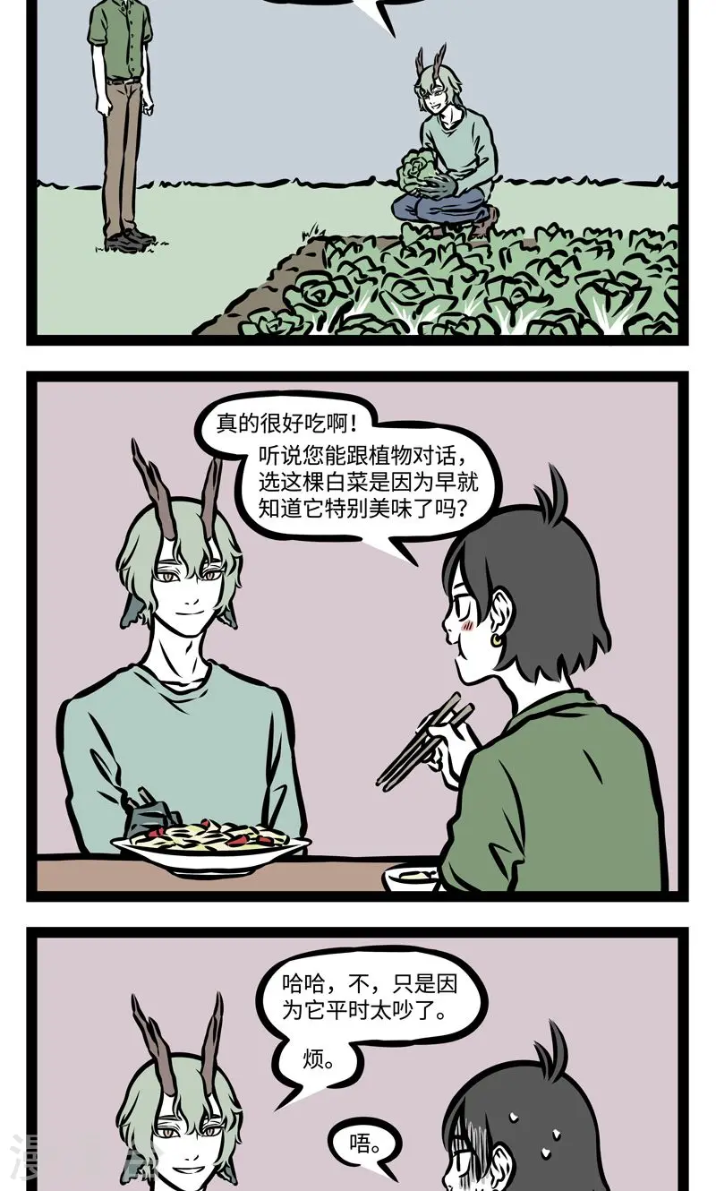 第375话 成长3