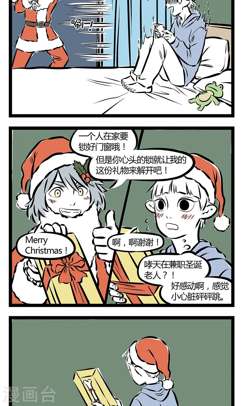 第187话 超龄3