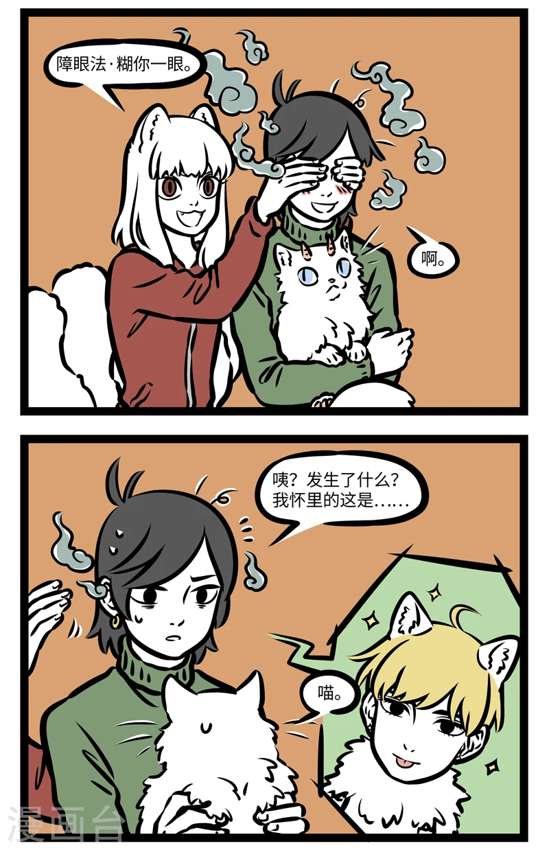 第409话 我是谁3