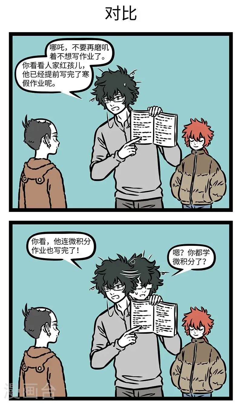 第974话 瞌睡没根，越睡越深。2