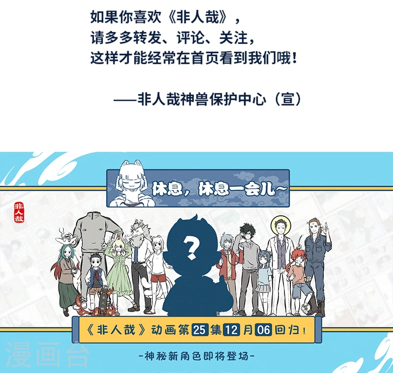 第402话 加湿5