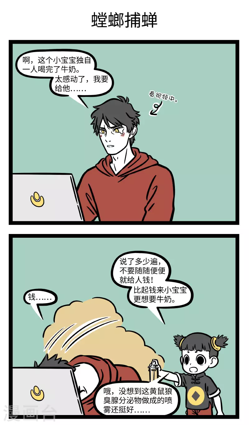 第705话 独一无二的你，有独一无二的天赋2
