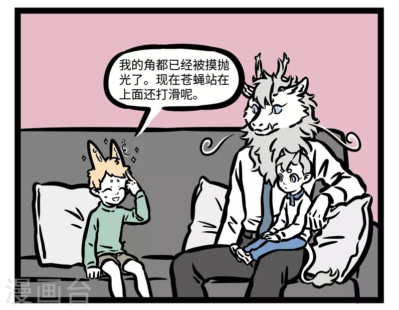 第459话 累1