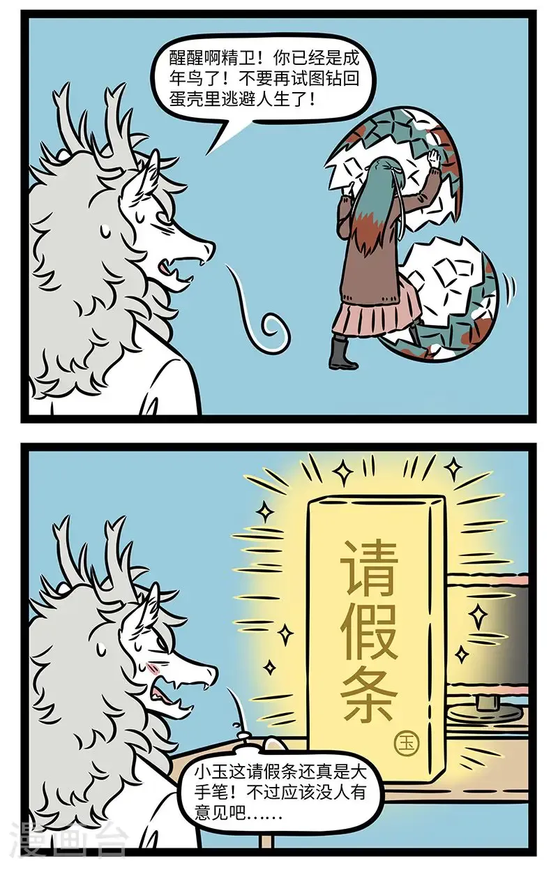 第991话 一键查询打工人的精神状态。1