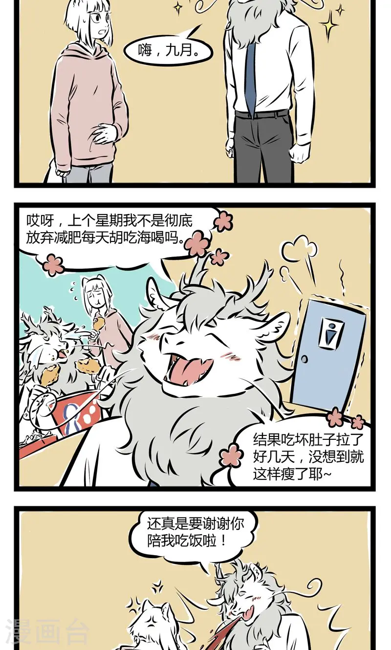 第164话 陪练3