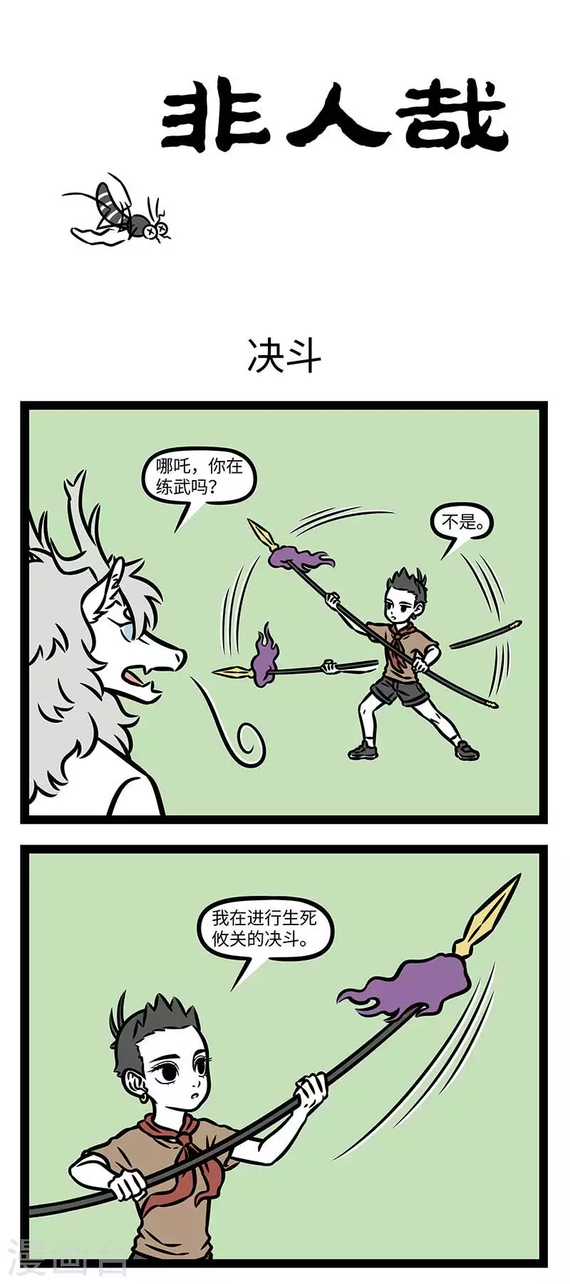 第815话 夏天的户外有如战场0